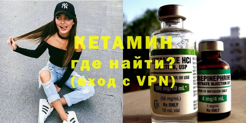 Кетамин VHQ Якутск