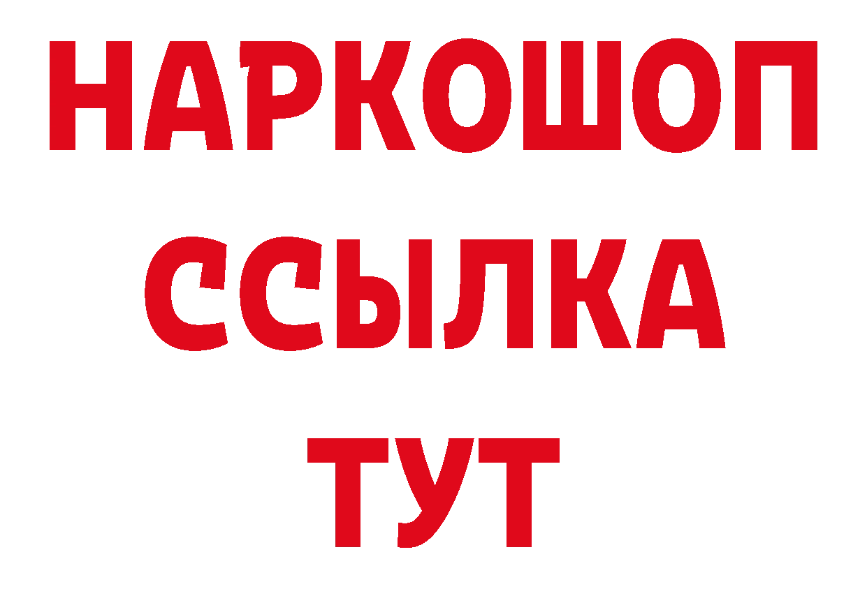 БУТИРАТ BDO 33% рабочий сайт маркетплейс блэк спрут Якутск